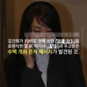 [숏폼] 김건희 '판도라 폰' 열자 떠오른 의문의 男 '수백건 문자' 내용은?