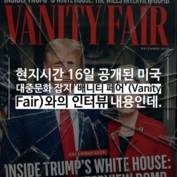 [숏폼] 트럼프 뒤통수 친 '얼음공주' 수지 와일스?