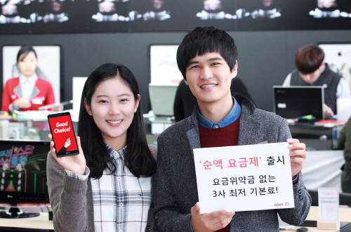 KT는 오는 12일 '올레 순액요금제'를 출시한다. 그러나 2년 약정 게약을 해야만 지원금을 받을 수 있기 때문에 '조삼모사'라는 지적이 나온다. ⓒ KT