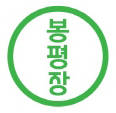 봉평장 로고. ⓒ 현대카드