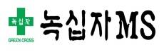 녹십자MS 로고. ⓒ 녹십자MS