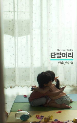 홈초이스는 독립영화 '단발머리' 등을 담은 '2014 서울독립영화제 특집관'을 운영한다. ⓒ 홈초이스