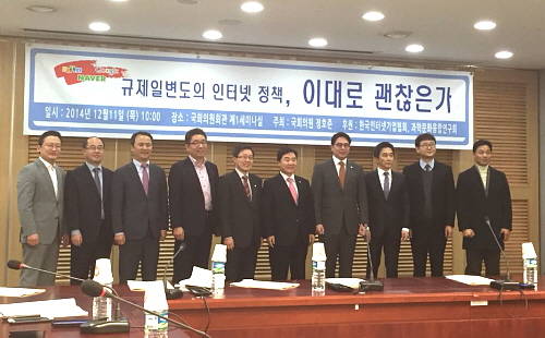 정호준 새정치민주연합 의원은 11일 국회 의원회관 제1세미나실에서 '규제 일변도의 인터넷정책, 이대로 괜찮은가' 토론회를 개최했다. ⓒ 프라임경제