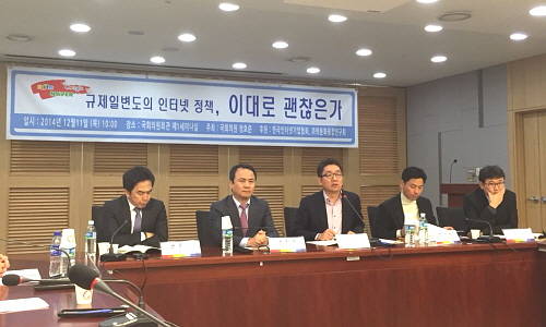 인터넷정책을 주제로 네이버·다음카카오·구글 관계자가 국회 토론회에 모인 것은 이번이 처음이다. ⓒ 프라임경제