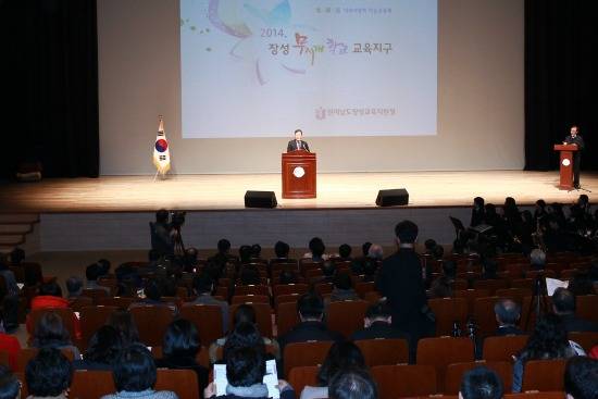 ⓒ 전남장성교육지원청