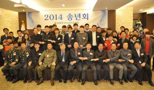 올해로 12년째를 맞이한 한국특공무술협회 '2014송년회'가 염창동 골든서울호텔에서 회원 80여명이 참석한 가운데 모임을 가졌다. = 김상준 기자