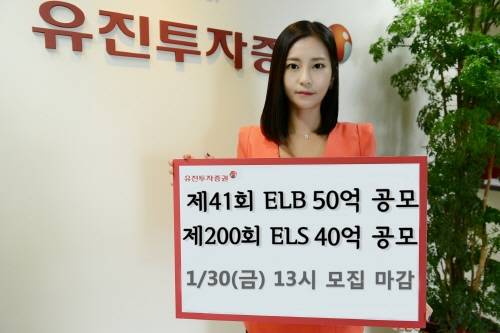 ⓒ 유진투자증권