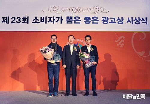 소비자가 뽑은 좋은 광고상에서 TV부문 좋은 광고상을 받은 장인성 우아한형제들 장인성 이사(오른쪽)와 황보현 HS Ad 상무. ⓒ 우아한형제들