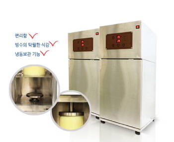 냉동자동빙수기. ⓒ 카페 가디스