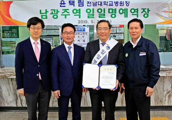 일일 명예역장 체험중인 윤택림 전남대병원장 ⓒ전남대병원