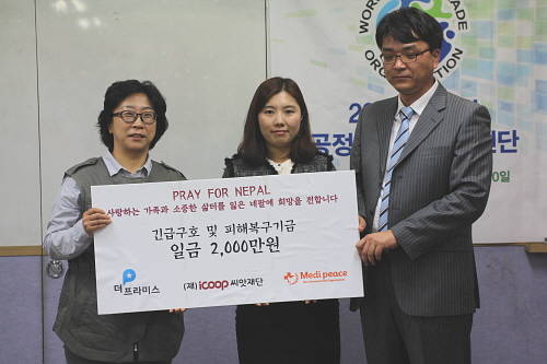 iCOOP씨앗재단은 지진으로 막대한 피해를 입은 네팔 현지의 이재민 긴급구호와 피해복구, 재건을 위해 긴급구호기금 2000만원 지원했다. ⓒ iCOOP협동조합지원센터