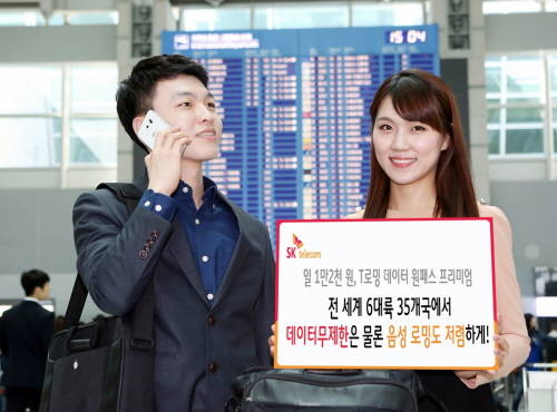 SK텔레콤은 'T로밍 데이터 원패스 프리미엄'을 전세계 6개 대륙 35개 국가에서 이용 가능하다고 밝혔다. ⓒ SK텔레콤