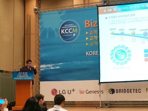 브리지텍은 KCCM에서 대화형 음성인식 기반 분석솔루션 'Catch All'을 선보였다. = 추민선 기자
