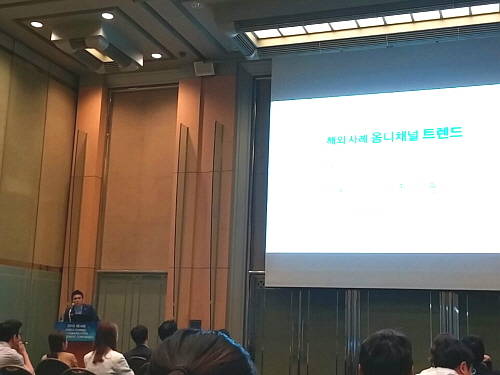 롯데백화점은 지난 20일 개최된 KCCM컨퍼런스에서 옴니채널을 통한 고객경험 혁신을 주제로 쇼핑 패러다임의 변화와 해외사례를 발표했다. = 추민선 기자