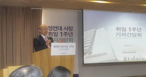 정연대 코스콤 사장은 올해 100억원 이상의 영업이익을 시현하겠다고 말했다. = 정수지 기자