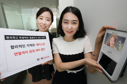 KT와 KT텔레캅은 '페이스캅'을 연말까지 20% 할인 판매하는 이벤트를 실시한다. ⓒ KT
