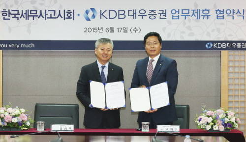 홍성국 KDB대우증권 사장(왼쪽)과 구재이 한국세무사고시회 회장이 기념촬영을 하고 있다. ⓒ KDB대우증권