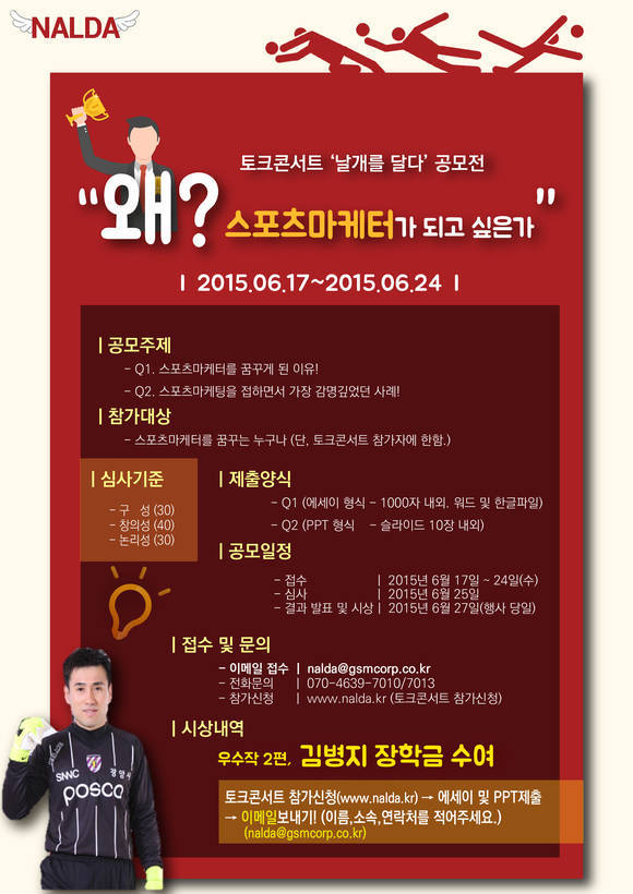 ⓒ 날개를 달다