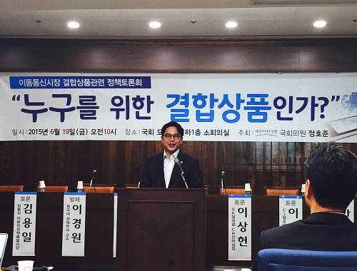 19일 정호준 새정치민주연합 의원은 국회 도서관에서 열린 이동통신시장 결합상품 관련 정책토론회에서 인사말을 하고 있다. ⓒ 프라임경제