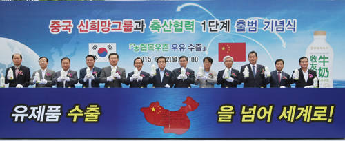 '중국신희망그룹과 축산협력 1단계 출범 기념식'은 한·중 자유무역협정(FTA) 후 축산물의 선제적 중국 시장개척이라는데 의미를 부여할 수 있다. ⓒ 농협 축산경제