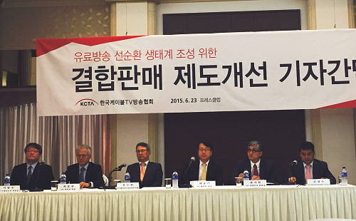 한국케이블TV방송협회가 23일 기자간담회를 열어 결합판매 제도개선을 위한 동등할인 제도 도입을 주장하고 있다. ⓒ 프라임경제