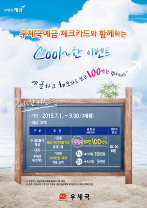 ⓒ 전남지방우정청