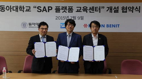 SAP는 동아대와 협약을 맺고 인재 육성에 힘을 모으기로 했다. ⓒ SAP