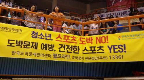 센터는 홍보현수막을 설치, 청소년불법도박 근절캠페인을 벌이고 있다. ⓒ 한국도박문제관리센터