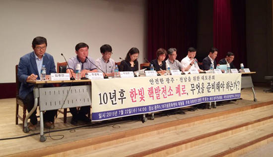 장병완 의원과 핵 없는 세상 광주전남행동(33개 단체)이 공동주최한 ‘10년 후 한빛핵발전소 폐로, 무엇을 준비해야 하는가’ 토론회가 22일 광주 5·18기념문화센터에서 각계 전문가가 참석한 가운데 성황리에 열렸다. ⓒ 장병완 의원실