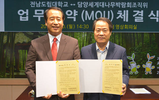 전남도립대학교와 대양세계대나무박람회조직위원회는 10일 박람회 성공개최를 위한 업무협약을 체결했다. 왼쪽부터 김왕복 도립대총장, 최형식 담양군수. ⓒ 담양군청