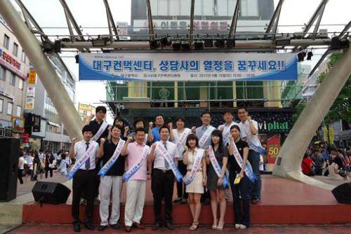 대구시 주관으로 대구컨택센터협회가 '컨택산업 홍보의 날 행사'를 실시하고 있다. ⓒ 대구광역시