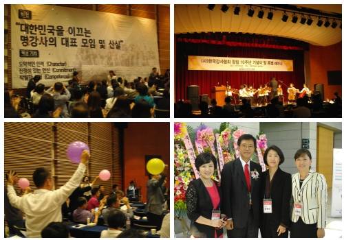 비전 선포식은 최종택 부회장 외 1명의 부회장이 선창하고, 4명의 부회장단이 비전과 핵심가치가 쓰인 걸개그림을 내리면서 본격적인 행사가 시작됐다. = 추민선 기자