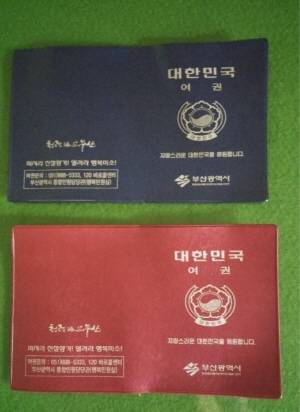 부산시 통합민원담당관실이 '친절·청렴 전자여권 커버'를 제작, 9월14일부터 시민들에게 배부할 계획이다. ⓒ부산시