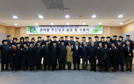 남구 제1기 도시재생 아카데미 수료식 장면. ⓒ 광주 남구