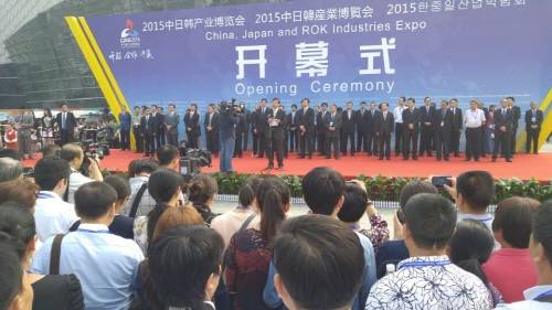 제1회 중한일 산업박람회 개막식 현장. = 임혜현 기자