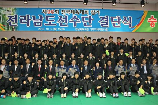 제96회 전국체육대회 전남선수단 결단식 장면. ⓒ 전남도체육회