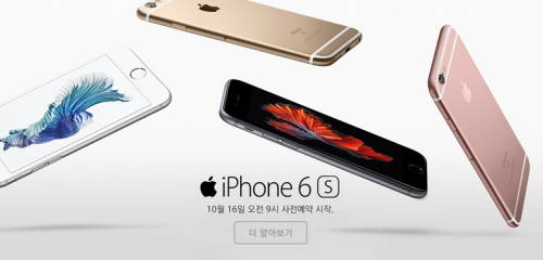 이통3사는 오는 16일 '아이폰6s' 예약판매를 실시한다. ⓒ T월드 다이렉트 홈페이지 캡처