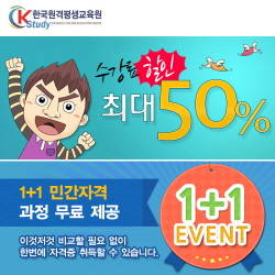 ⓒ Kstudy한국원격평생교육원