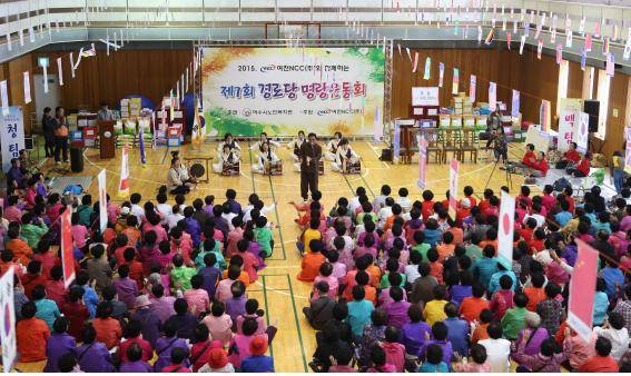 13일 여수시 대림1사택 체육관에서 개최된 여수지역 경로당 어르신 초청 '명랑운동회'. ⓒ 여천NCC