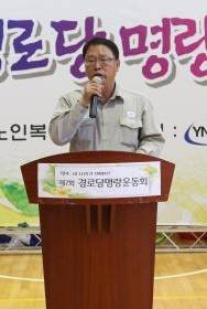 박규철 여천NCC총괄공장장이 명랑운동회에서 인사말을 하고 있다. ⓒ 여천NCC