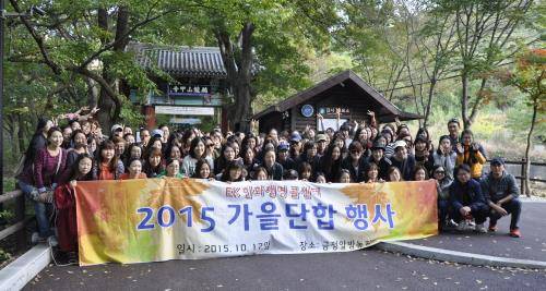 한화생명콜센터 상담사들이 공주 갑사를 다녀오는 것으로 단합행사 일정을 마치고 함께 기념촬영을 하고 있다. = 하영인 기자