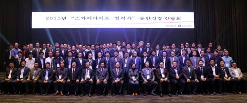 이번 간담회는 KT스카이라이프와 협력사들이 동반자로 상생의 파트너십을 강화하고, KT스카이라이프가 협력사들이 가장 신뢰하고 거래하고 싶은 든든한 사업 파트너로 거듭날 것을 다짐하는 자리였다. ⓒ KT스카이라이프