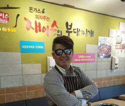 ⓒ 재이슨의 부대찌게