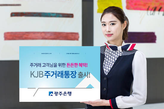 ⓒ광주은행