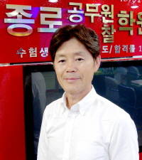 ⓒ 종로공무원학원