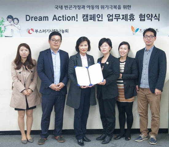 ⓒ 부스러기사랑나눔회