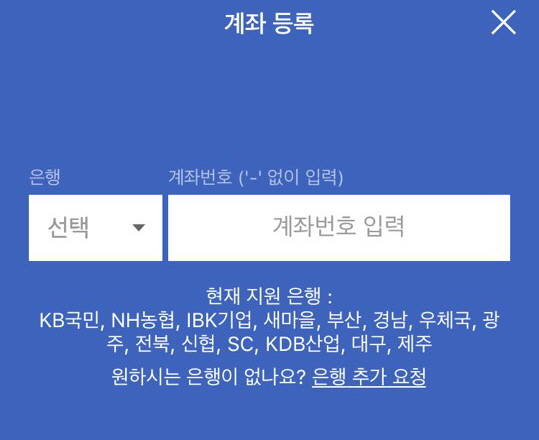 토스는 현재 14개 은행을 제휴사로 확보하고 있다. 사진은 토스 앱 화면 캡처. ⓒ 프라임경제