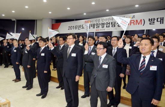 12일 오후 부산은행 기장연수원에서 성세환 BNK금융그룹 회장 및 주요 경영진이 참석한 가운데 '리테일영업팀장(BRM) 발대식'을 개최했다. ⓒ 부산은행