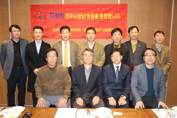 이창희 시장이 상하이 부울경 시도민회장들과 간담회 후 기념촬영을 하고 있다. ⓒ 진주시청