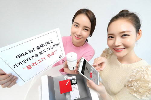 KT는 지난달 홈 IoT 서비스인 '기가 IoT 홈매니저'에 플러그, 가스안전기, 열림감지기를 포함한 3종의 상품을 추가 출시했다. ⓒ KT